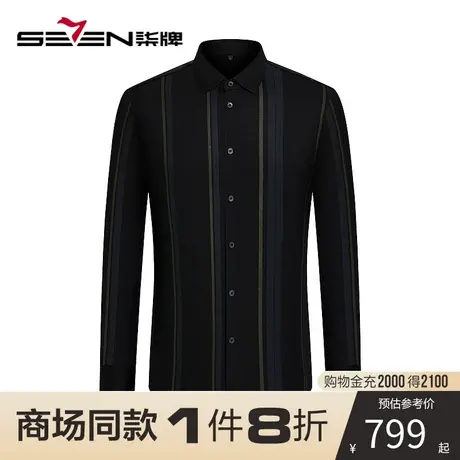【商场同款】柒牌男士衬衫长袖时尚潮流撞色条纹翻领无缝针织衬衣图片