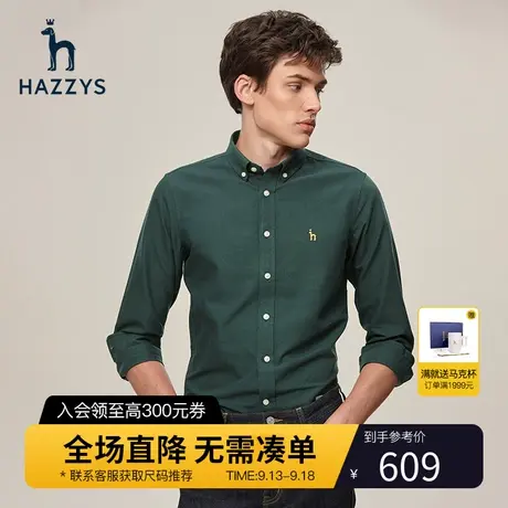 Hazzys哈吉斯春秋商务男士衬衫宽松长袖男装上衣新款纯色衬衣外套商品大图