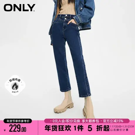 ONLY2023冬季新款时尚高腰加绒九分修身锥形裤牛仔裤女|123449014图片