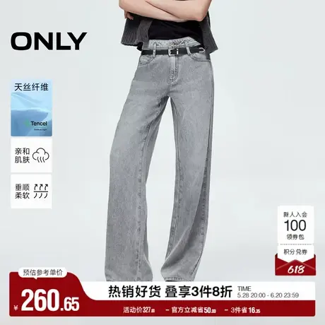 ONLY奥莱2025夏季新款双层裤袢修身显瘦直筒裤长裤牛仔裤女图片