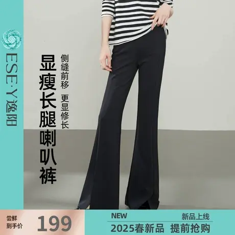 逸阳长腿喇叭裤女2025年春季新款高腰垂感弹力显瘦开叉筒喇裤黑色图片