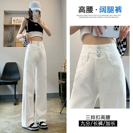 米白色阔腿牛仔裤女夏薄款2023年新款潮小个子宽松垂感拖地直筒裤图片