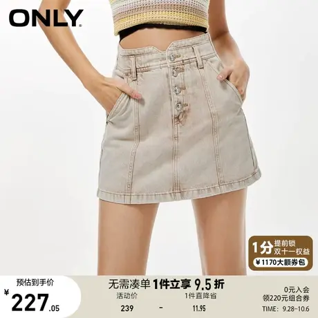 ONLY奥莱2023夏季新款百搭显瘦高腰A字短裤裙裤牛仔裤女图片