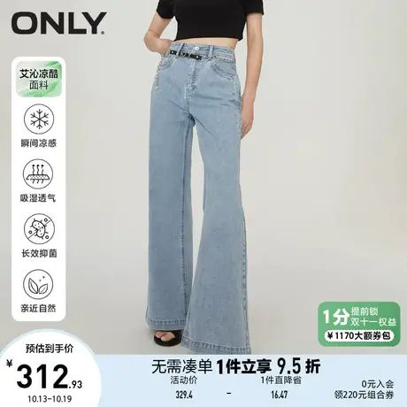 【买5免1】ONLY奥莱2023夏季新款可拆卸腰带高腰宽松微喇裤牛仔裤图片
