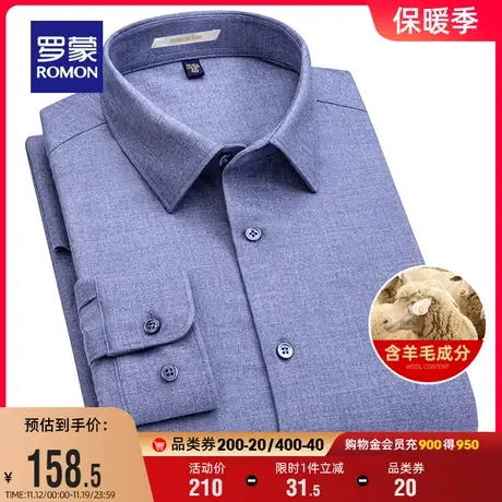 【含羊毛】罗蒙男士休闲衬衫2023秋季新款易打理工装商务长袖衬衣图片