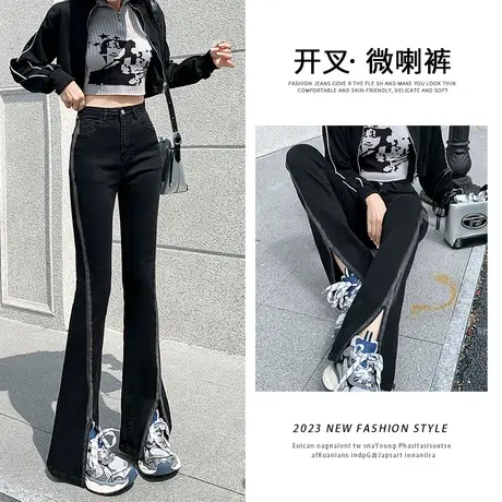 黑色开叉微喇叭牛仔裤女2023年秋季新款设计感撞色高腰显瘦马蹄裤图片