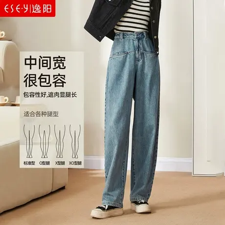 逸阳香蕉裤直筒牛仔裤女2023年秋季新款显瘦窄版阔腿长裤子0880图片