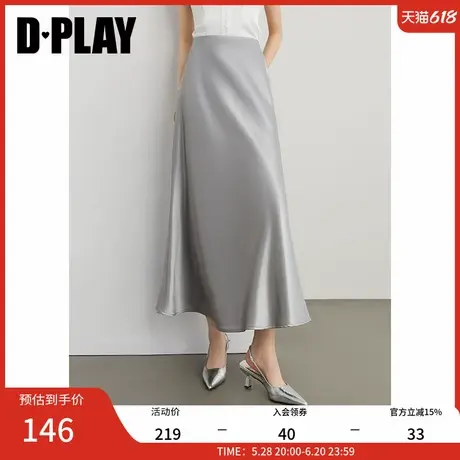 DPLAY【惠品】2025年夏季新款绿色半身裙女鎏光细闪缎面垂感长裙图片