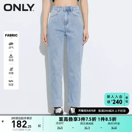 ONLY奥莱夏季高腰威化抑菌显瘦烟管直筒牛仔裤女图片