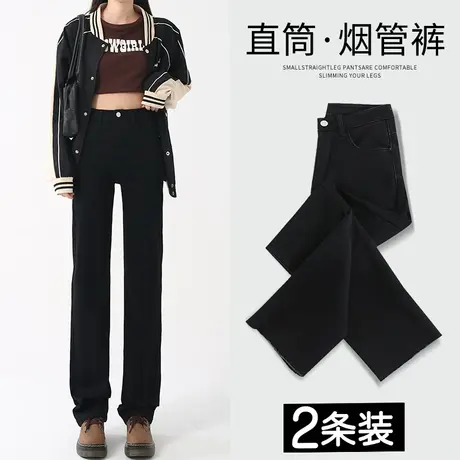 黑色直筒牛仔裤女春秋季2023年新款高腰显瘦修身小个子窄版烟管裤图片