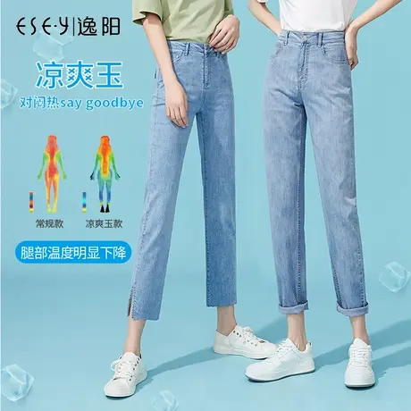 逸阳冰凉爽玉开叉牛仔裤夏天薄款九分小直筒宽松2025年新款老爹裤图片