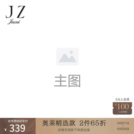 【2件65折】JWAX31603图片