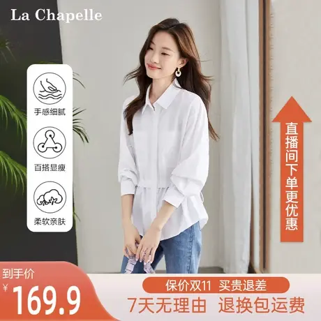 拉夏贝尔衬衫女长袖2023秋装新款小众上衣纯棉中长款通勤白色衬衣图片