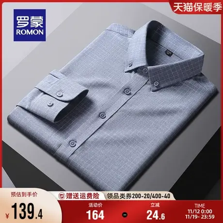 罗蒙男士长袖衬衫2023秋季新款商务修身弹力易打理工装格子衬衣男图片