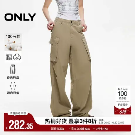 ONLY2025夏季新款纯棉大口袋宽松长裤高腰工装裤香蕉裤休闲裤女图片