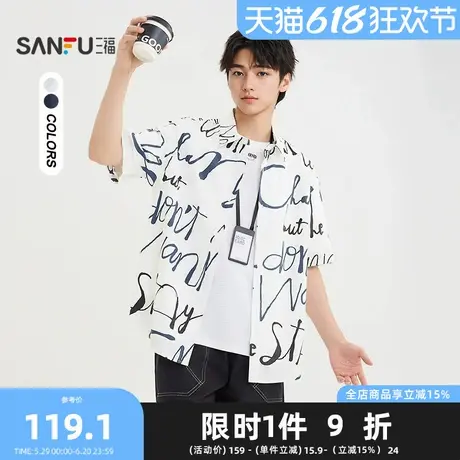 三福2025夏季男士满版字母印花短衬衫 时尚休闲翻领上衣502033图片