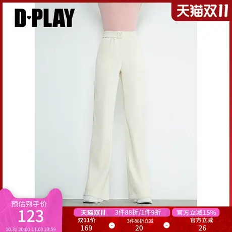 DPLAY2023年冬新休闲风定制树脂扣杏色垂感坑条直筒阔腿裤图片