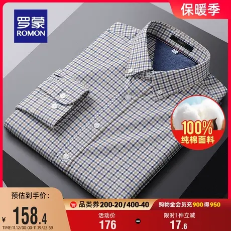【纯棉】罗蒙男士时尚商务长袖衬衫2023秋季新款休闲百搭格子衬衣图片