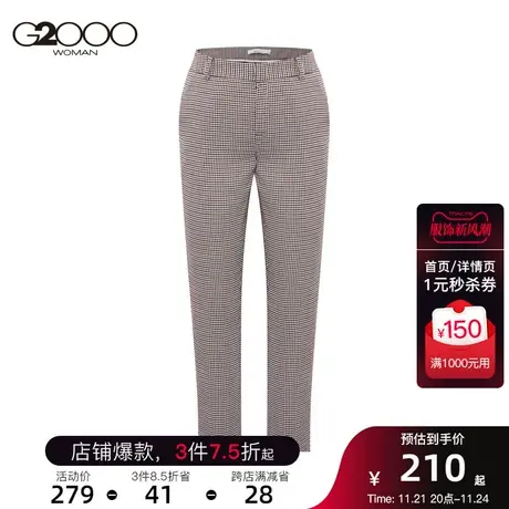 G2000女装新款职场质高腰显瘦直筒复古小脚裤西装裤图片