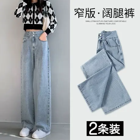 浅色窄版直筒牛仔裤女春秋季2023年新款高腰显瘦垂感小个子阔腿裤图片
