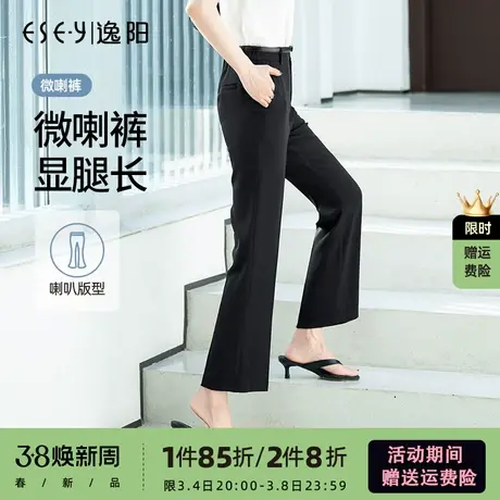 逸阳九分开叉微喇裤女2023夏季薄款直筒宽松高腰显瘦喇叭长裤0217图片