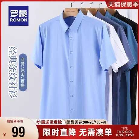 【竹纤维】罗蒙男士商务衬衫2023夏季新款易打理工装休闲短袖衬衣图片