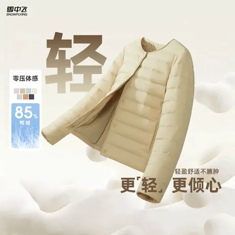 雪中飞2026秋冬新款女士圆领排骨羽绒内恤轻薄内搭通勤百搭文艺图片