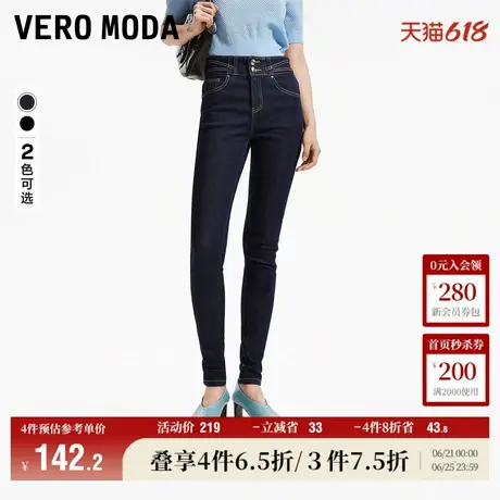 Vero Moda奥莱牛仔裤女2024春秋高腰微弹显瘦铅笔裤小脚裤百搭图片