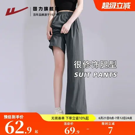 回力冰丝防晒山本裤女夏薄款2025新款小个子休闲高腰垂感阔腿裤Z4图片