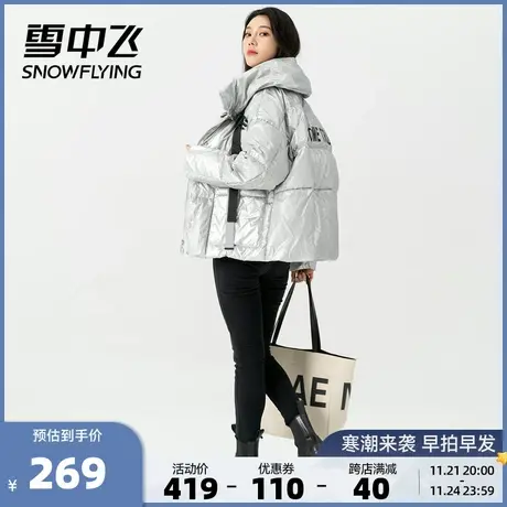 雪中飞秋冬新款女士个性时尚短款大廓形亮面潮流织带羽绒服女图片