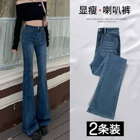 复古微喇叭牛仔裤女2023年秋季新款高腰显瘦修身小个子阔腿马蹄裤图片