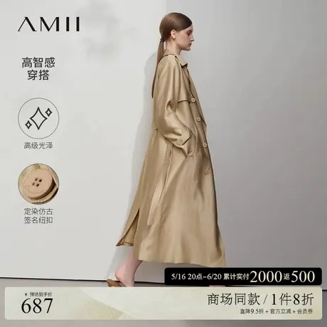 Amii2025春极简新款轻奢光泽感宽松长款配腰带翻驳领双排扣风衣女图片