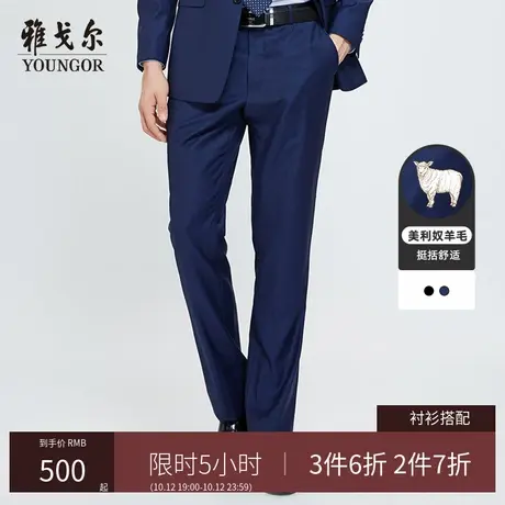 雅戈尔裤子秋季官方婚庆西装裤商务休闲裤毛料男士西裤直筒裤A74A图片