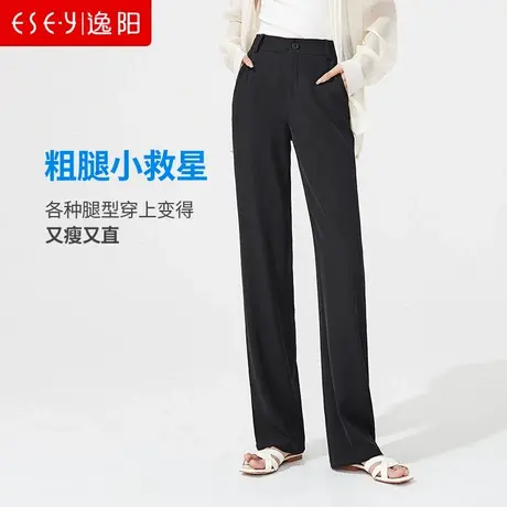 逸阳西装直筒拖地裤女2024春夏新款宽松高腰显瘦阔腿休闲女士西裤图片