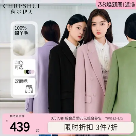 【反季清仓】秋水伊人西式双面呢100%羊毛大衣冬女双排扣毛呢外套图片