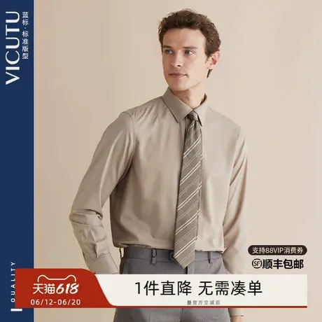 VICUTU/威可多男士长袖衬衫春秋舒弹亲肤时尚商务百搭衬衣图片