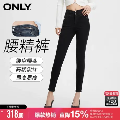 ONLY2024春季新款休闲百搭显瘦高腰九分紧身裤牛仔裤女|124149028图片