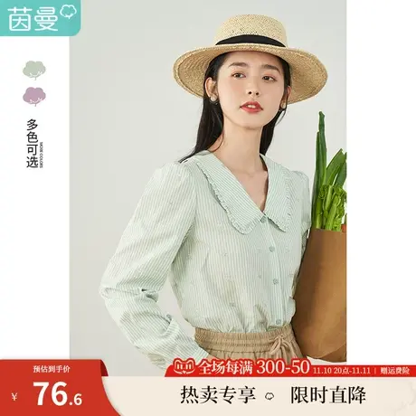 茵曼条纹衬衫女春季2023年新款轻熟法式小众上衣高级感娃娃领衬衣图片