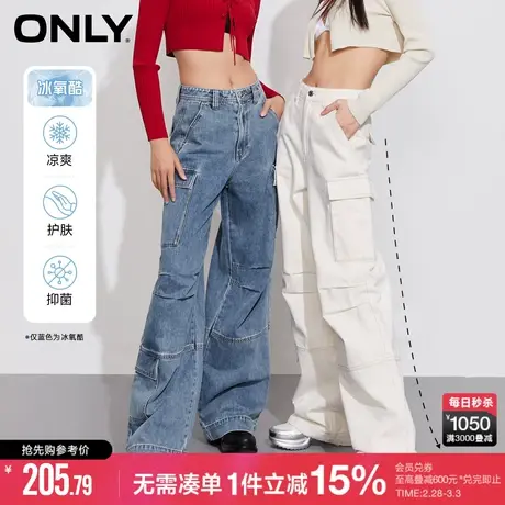 ONLY秋季冰氧吧凉感辣妹风工装阔腿牛仔裤女|123132033图片