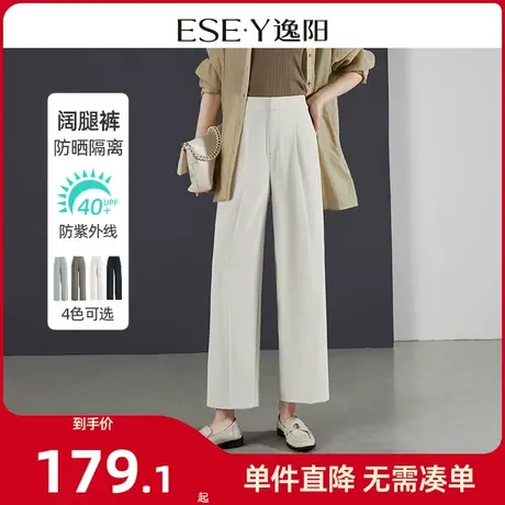 逸阳九分白色阔腿裤女春夏新款高腰垂感窄版宽松直筒休闲裤子0990图片