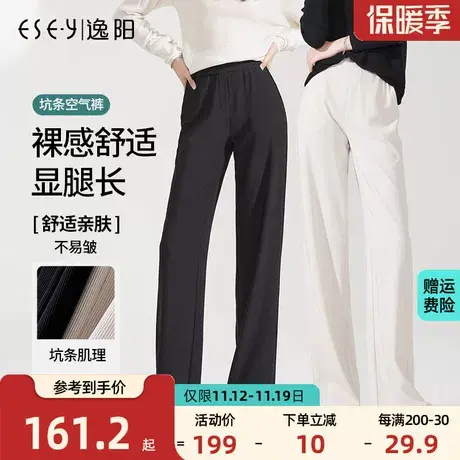 逸阳白色阔腿裤女2023年新款初秋季高腰休闲显瘦宽松直筒长裤子图片