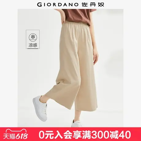 佐丹奴七分裤女黑科技凉感梭织阔腿裤松紧腰薄款休闲裤女05424059图片