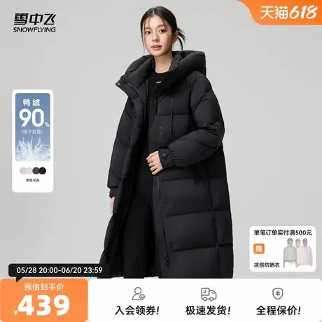 雪中飞2026秋新款女士长连帽加厚过膝保暖休闲时尚韩版宽松大被子图片
