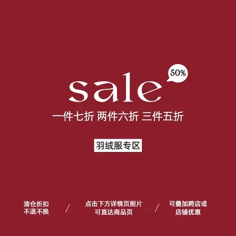 omont蛋挞家  冬季特价清仓合集限量5折起【羽绒服/棉服棉衣】图片