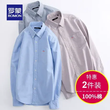 【纯棉牛津纺】罗蒙长袖衬衫男商务休闲工装春秋新款男士修身衬衣商品大图