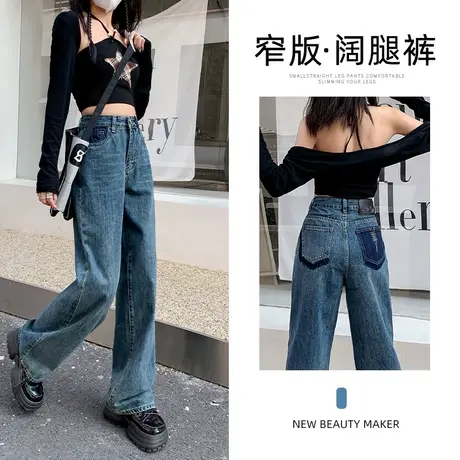 复古蓝窄版阔腿牛仔裤女2023年秋季新款设计感刺绣修身撞色直筒裤图片