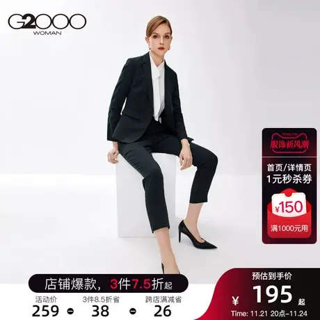 G2000女装西裤2023年秋季新款条纹商务显瘦通勤百搭烟管裤图片