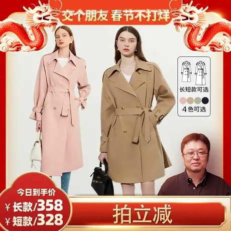 【美丽女王节】DPLAY2024春季高级感英伦风双排扣H版型风衣图片