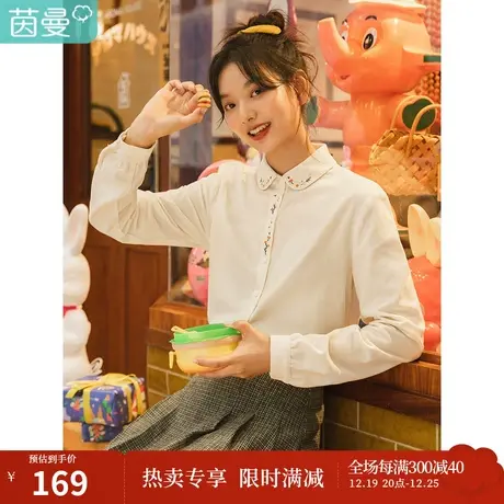 茵曼2020冬装新款圆角领素雅文艺绣花减龄可爱棉感灯芯绒长袖衬衫图片