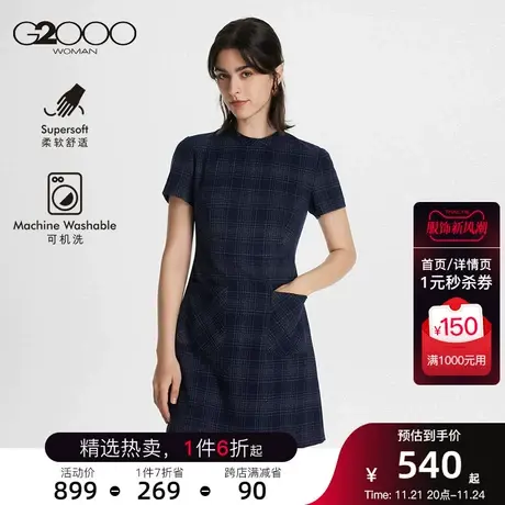 【粗花呢】G2000女装2025春夏商场同款舒适不易皱优雅短袖连衣裙.图片